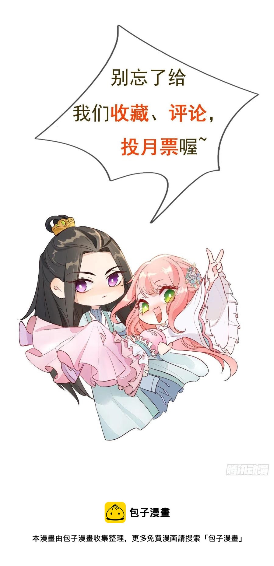 第39话 小月月来我这不~-第39话