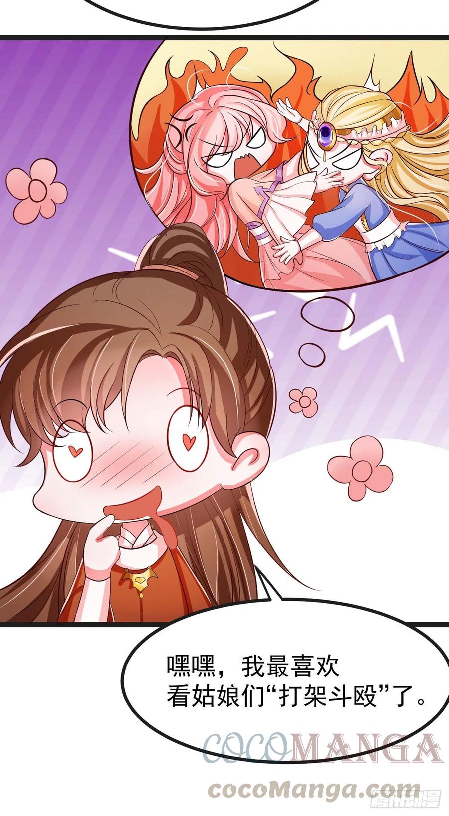 第39话 小月月来我这不~-第39话