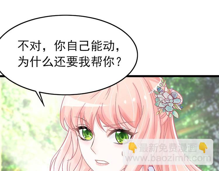 第5话 这是什么开车行为啊！(1/2)-第5话