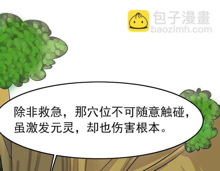 第5话 这是什么开车行为啊！(1/2)-第5话