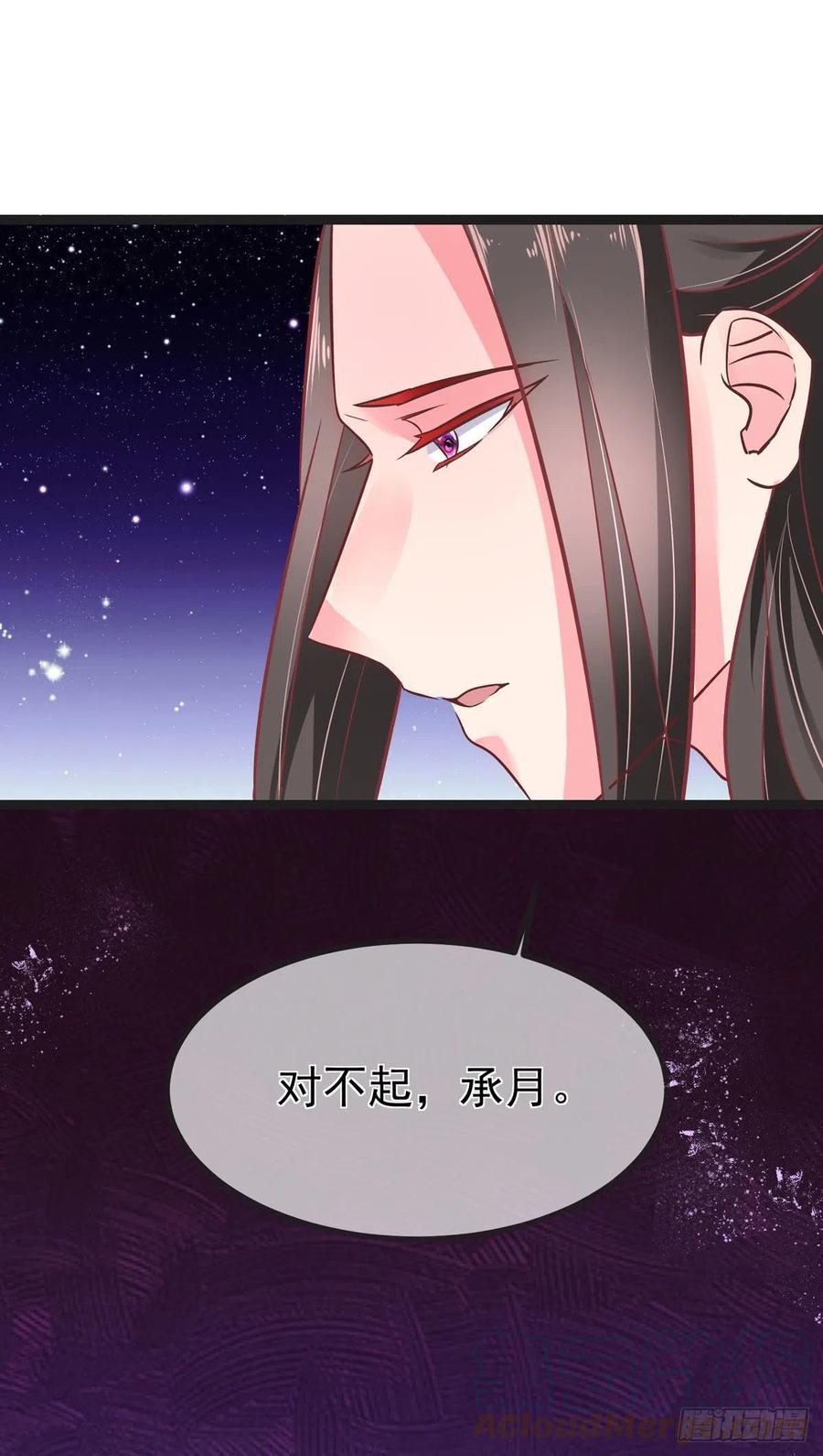 第41话 王爷你别这样，我紧张-第41话