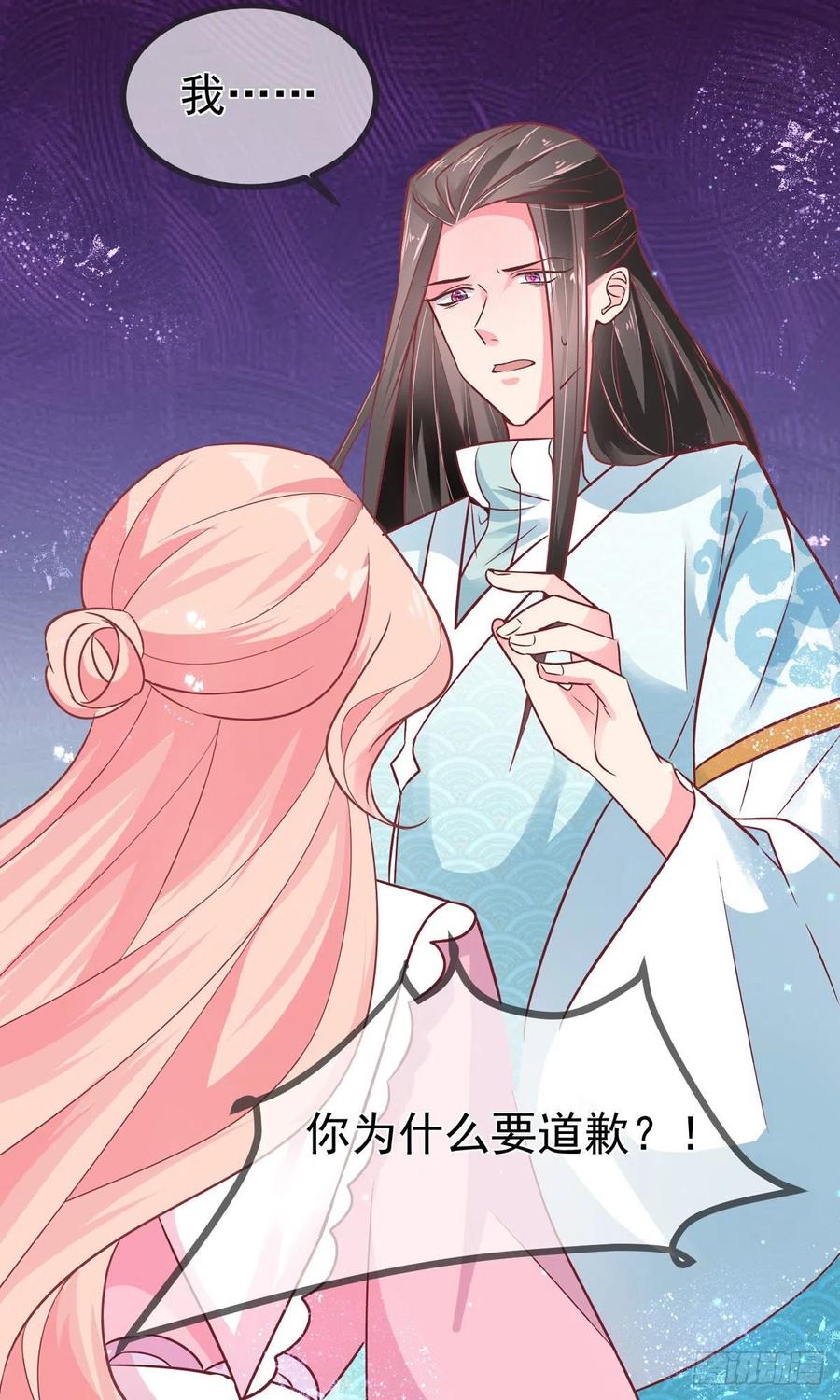 第41话 王爷你别这样，我紧张-第41话