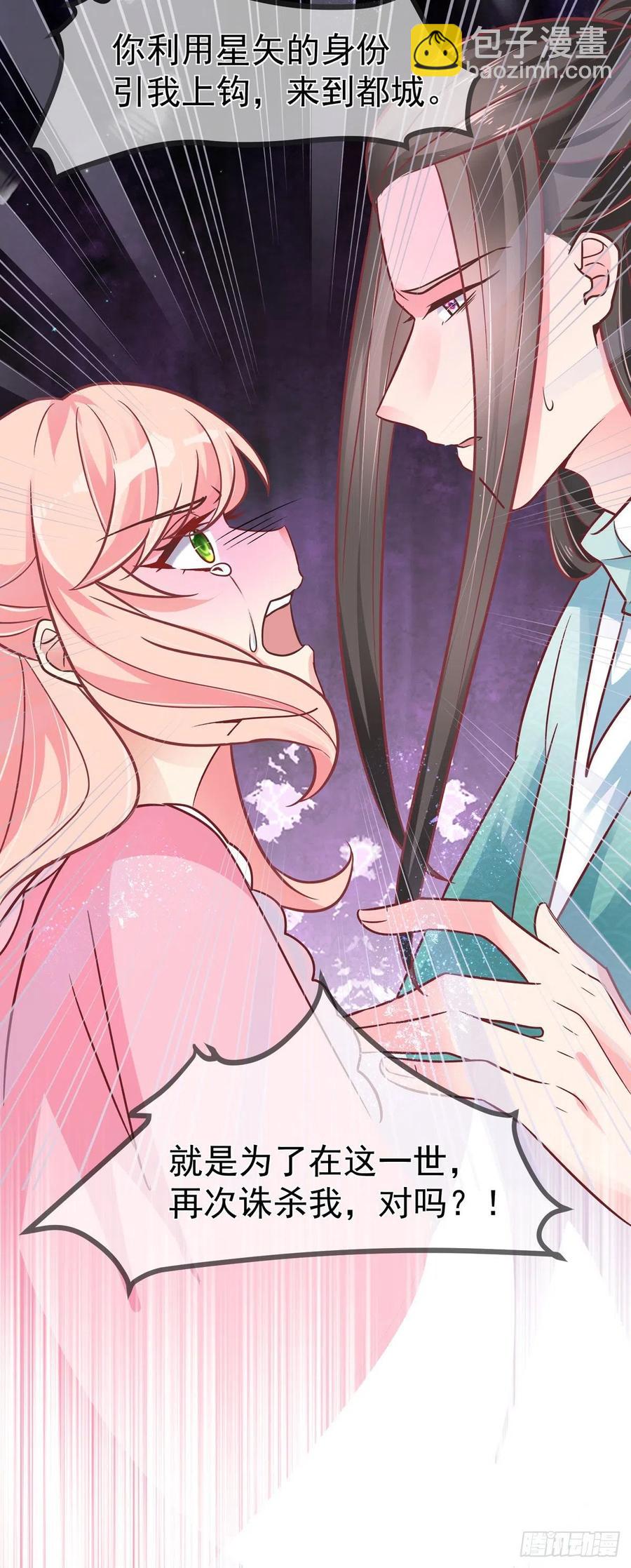 第41话 王爷你别这样，我紧张-第41话