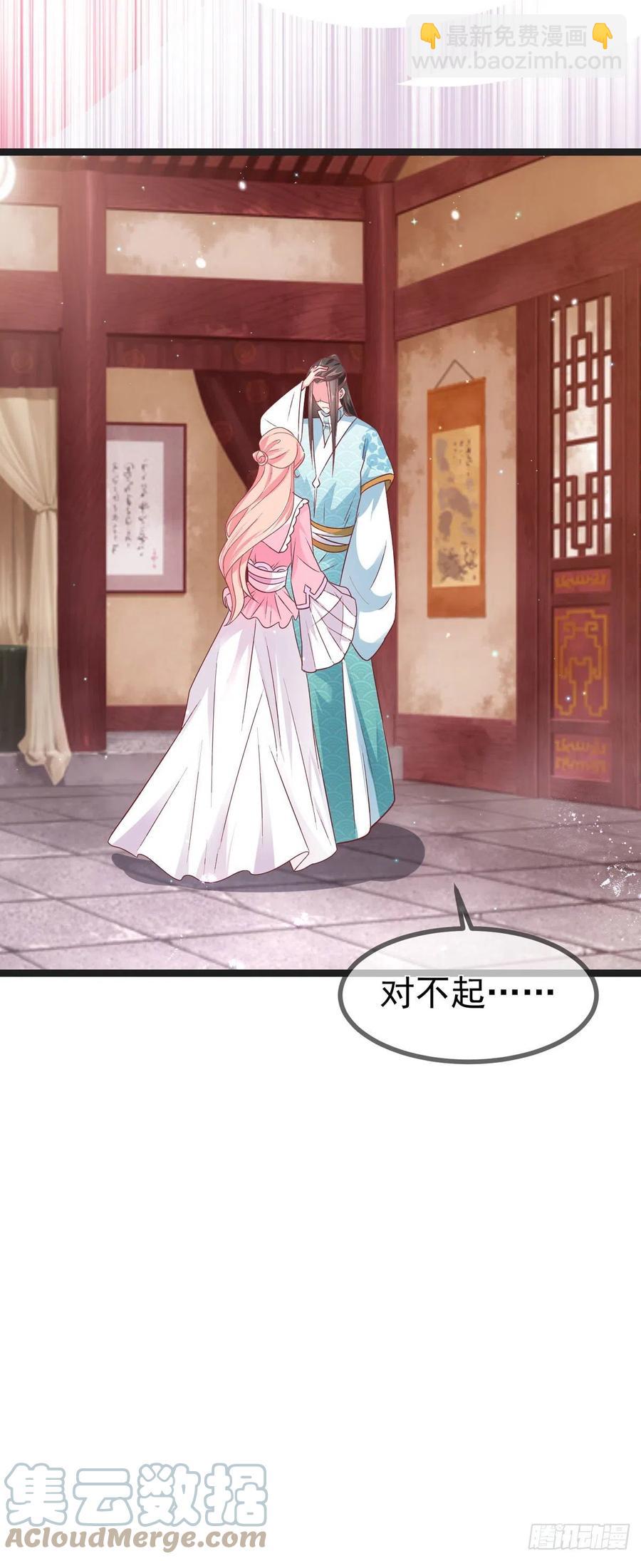 第41话 王爷你别这样，我紧张-第41话