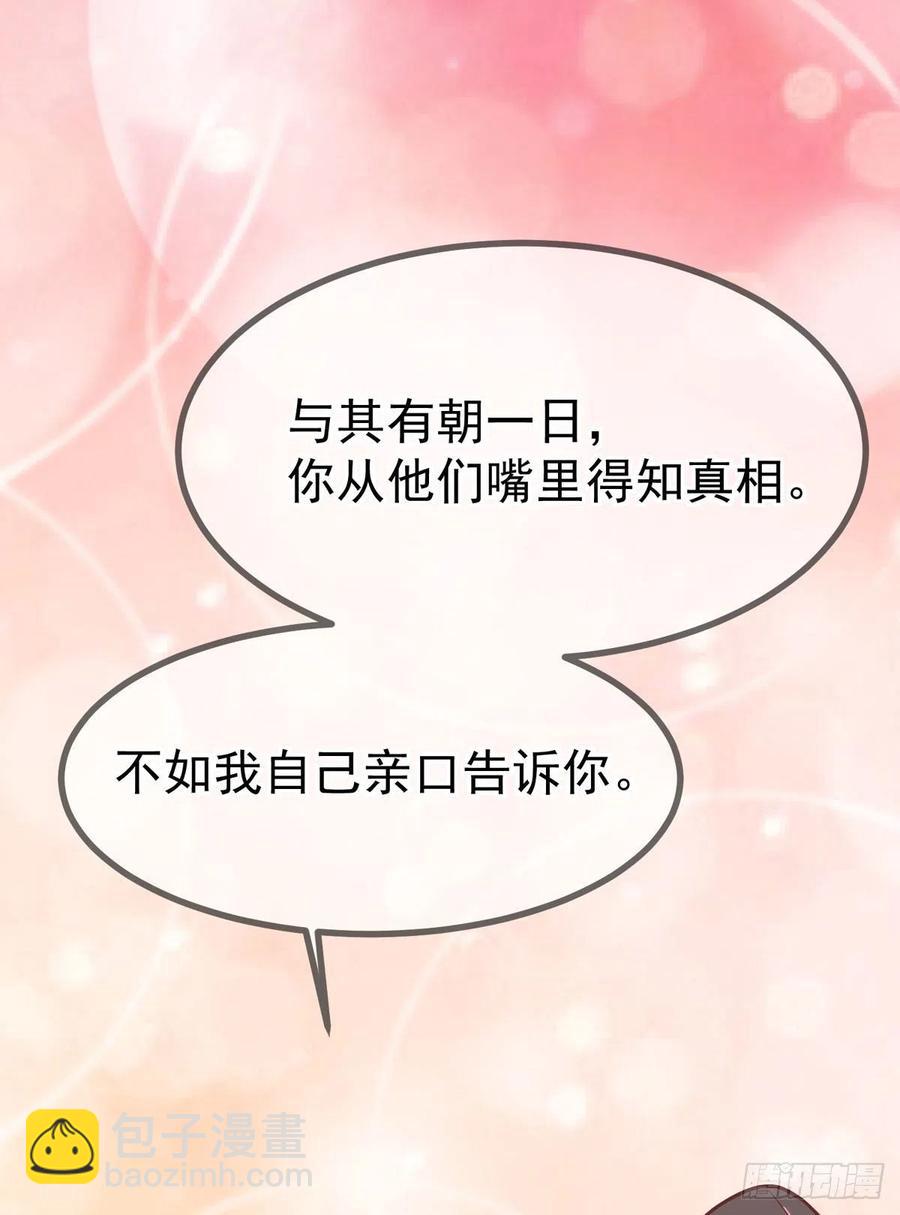 第41话 王爷你别这样，我紧张-第41话