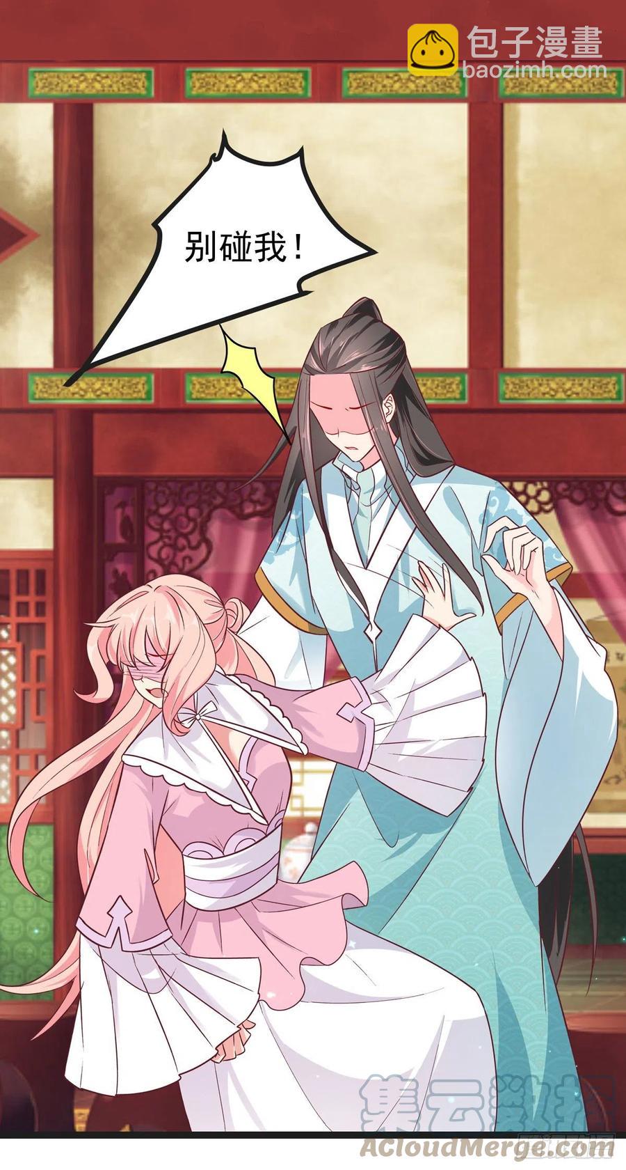 第41话 王爷你别这样，我紧张-第41话