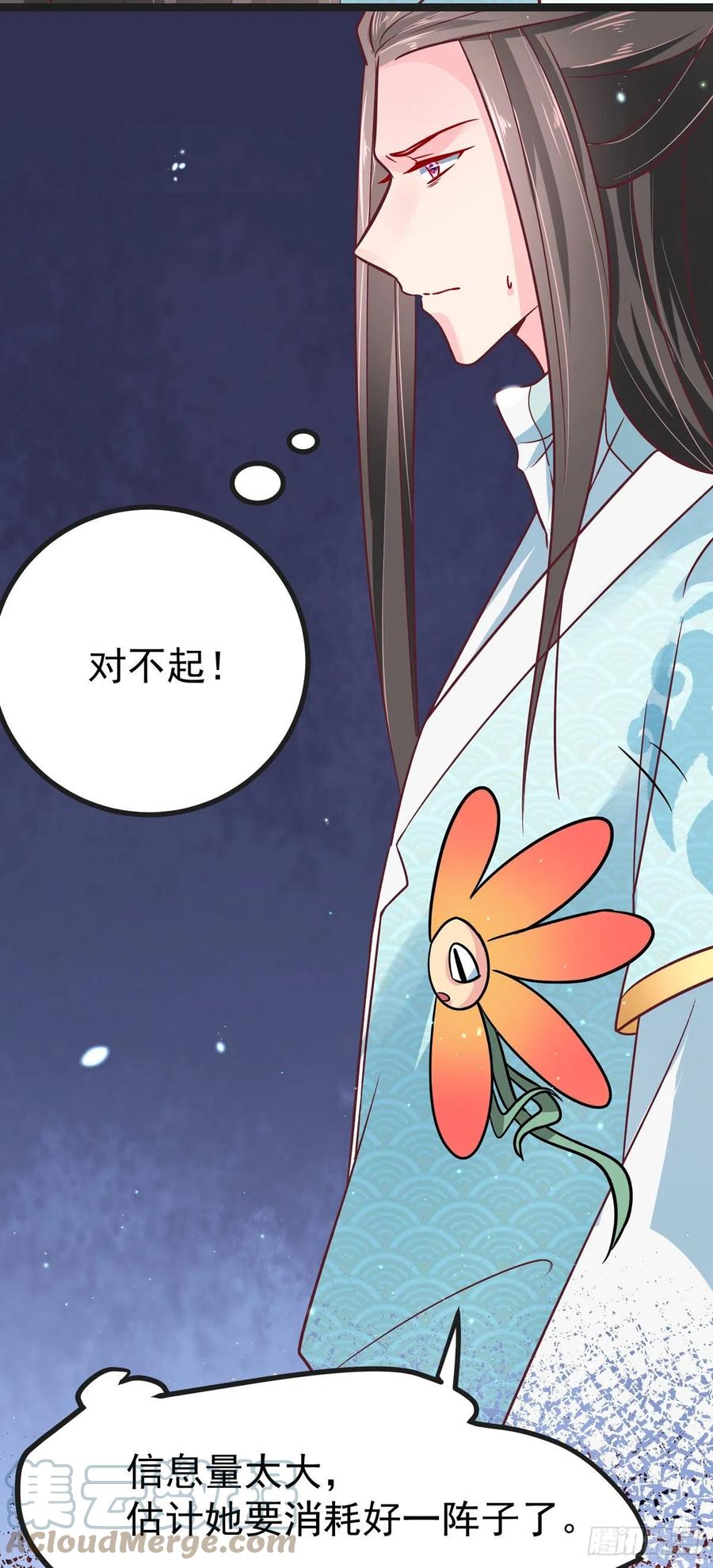 第41话 王爷你别这样，我紧张-第41话