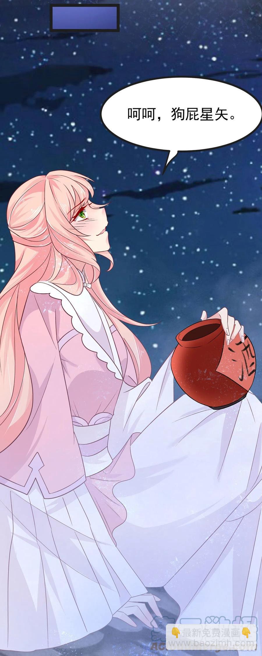 第41话 王爷你别这样，我紧张-第41话