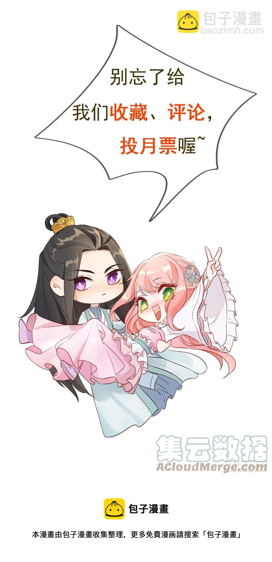 第41话 王爷你别这样，我紧张-第41话