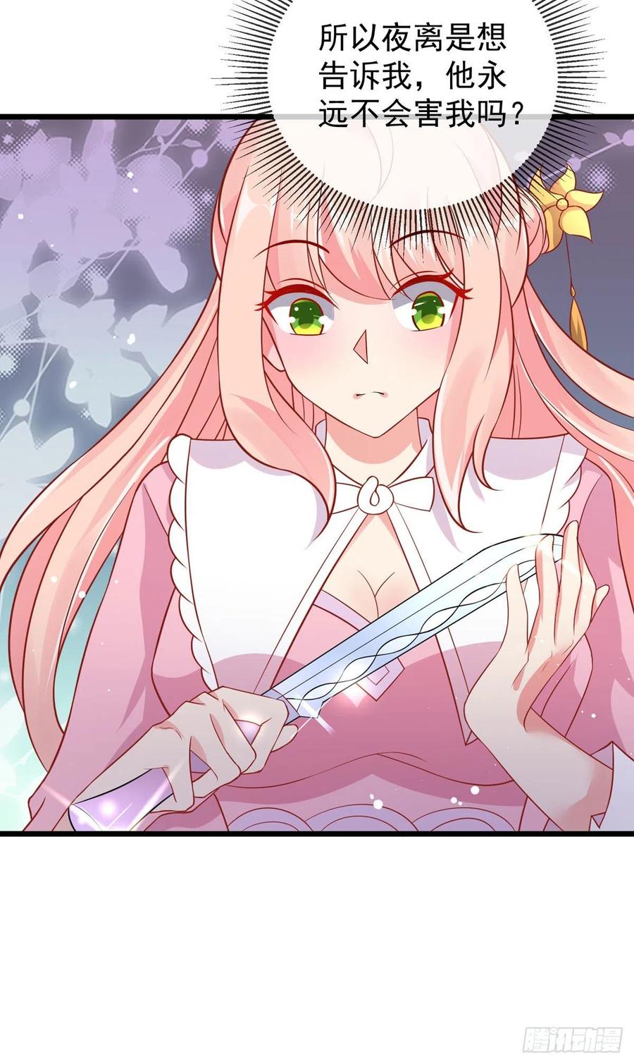 第43话 光明正大秀恩爱-第43话