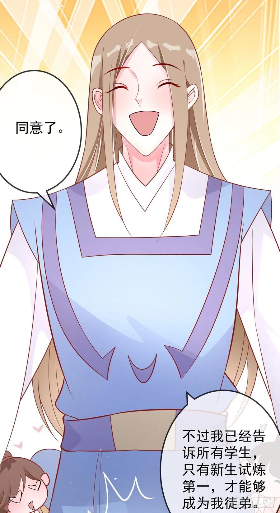 第43话 光明正大秀恩爱-第43话