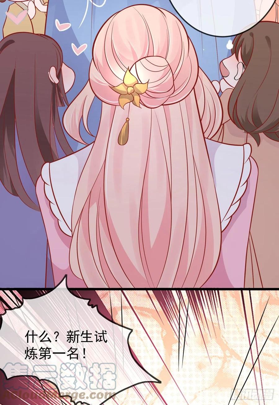 第43话 光明正大秀恩爱-第43话