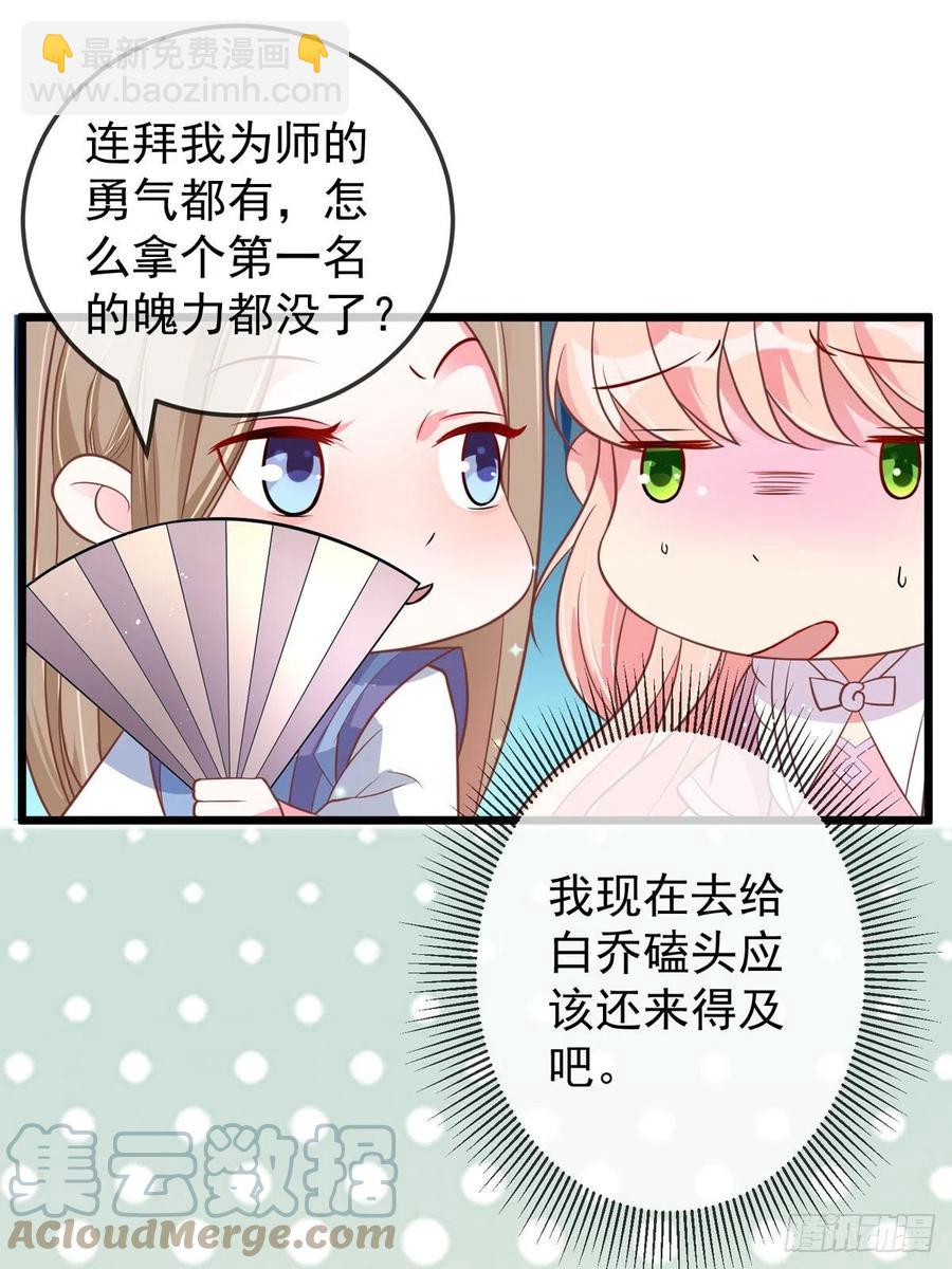 第43话 光明正大秀恩爱-第43话