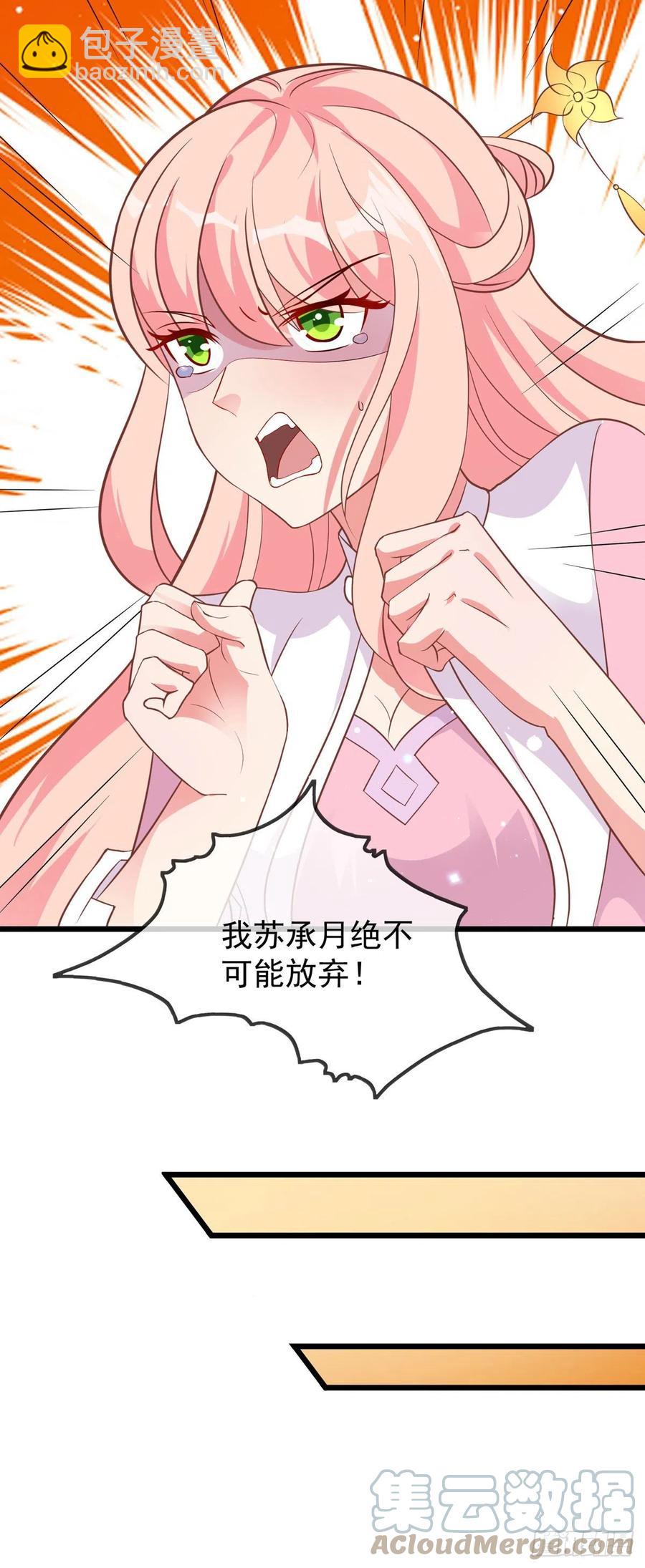 第43话 光明正大秀恩爱-第43话