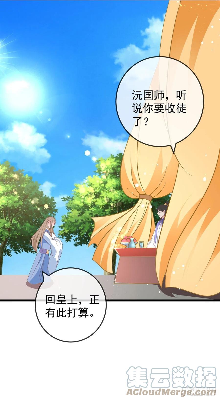 第43话 光明正大秀恩爱-第43话