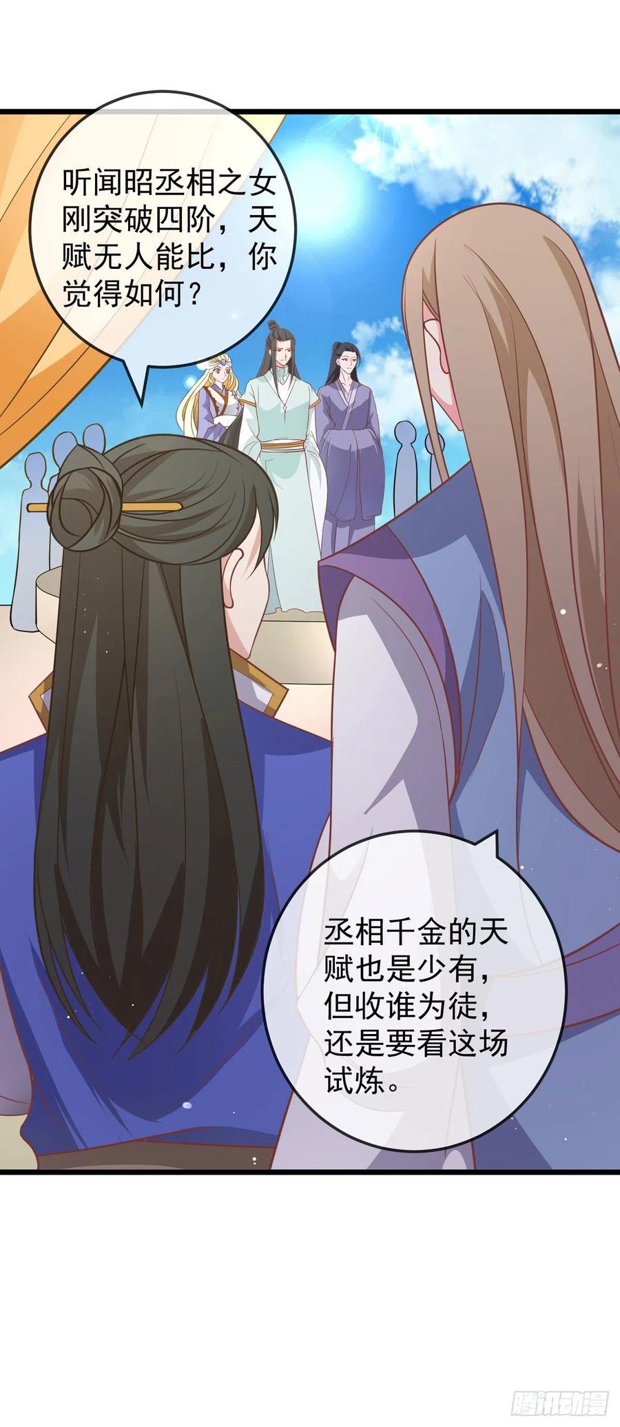 第43话 光明正大秀恩爱-第43话