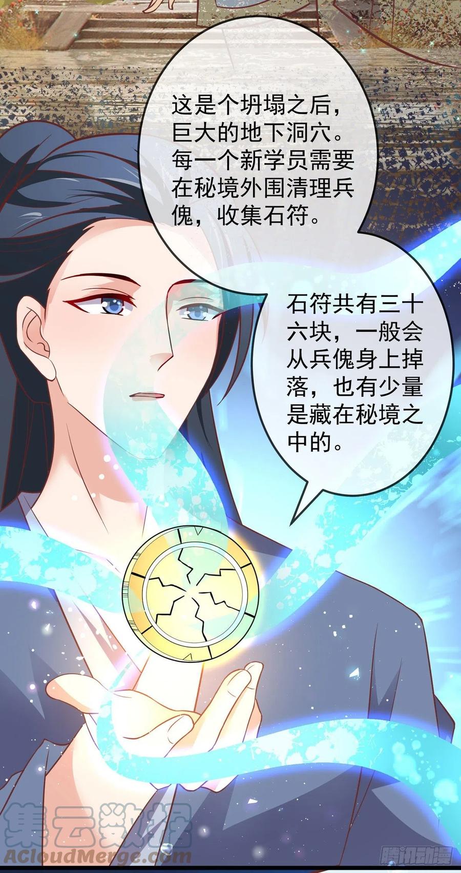 第43话 光明正大秀恩爱-第43话