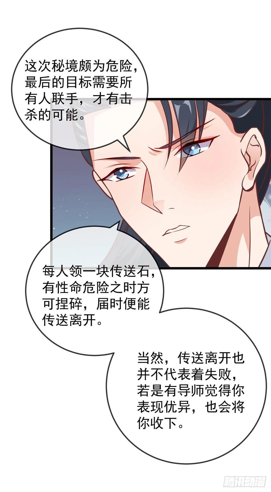 第43话 光明正大秀恩爱-第43话