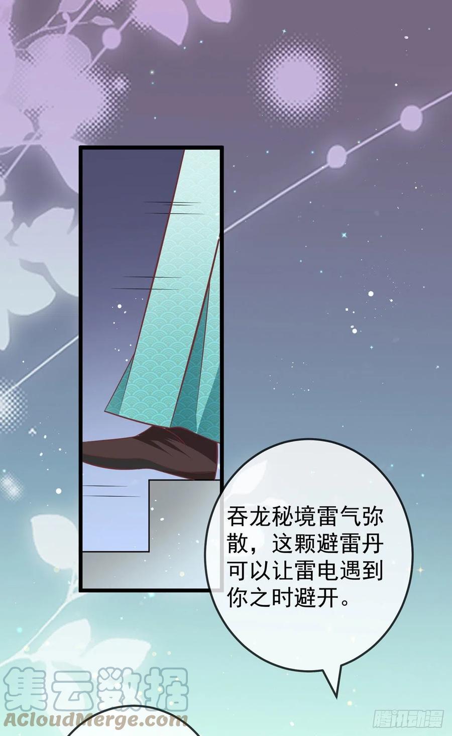 第43话 光明正大秀恩爱-第43话