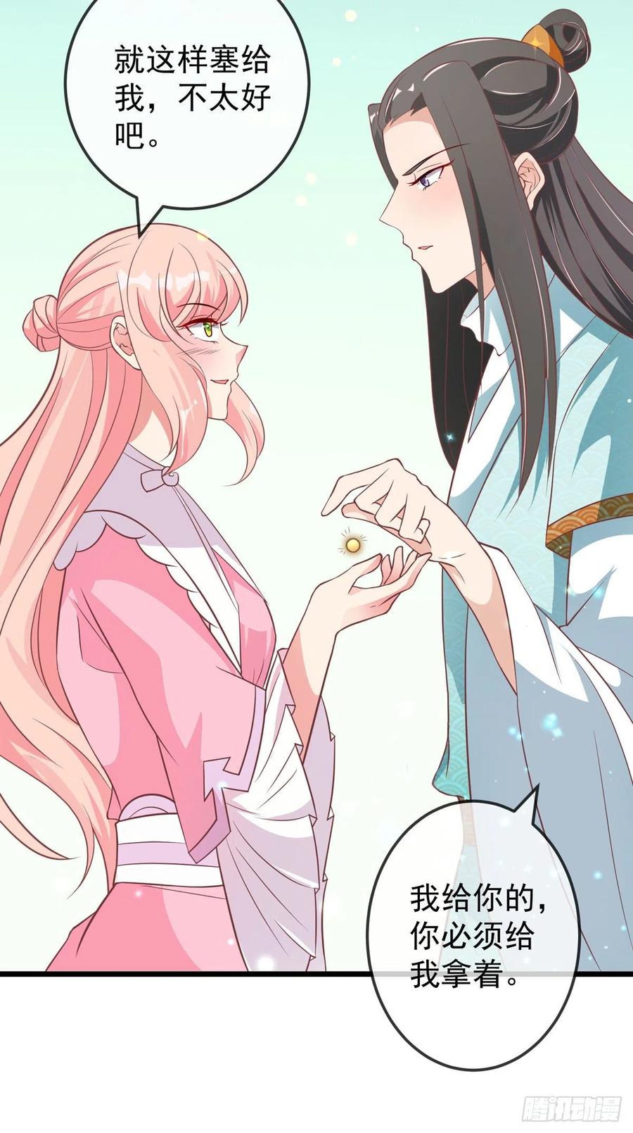 第43话 光明正大秀恩爱-第43话