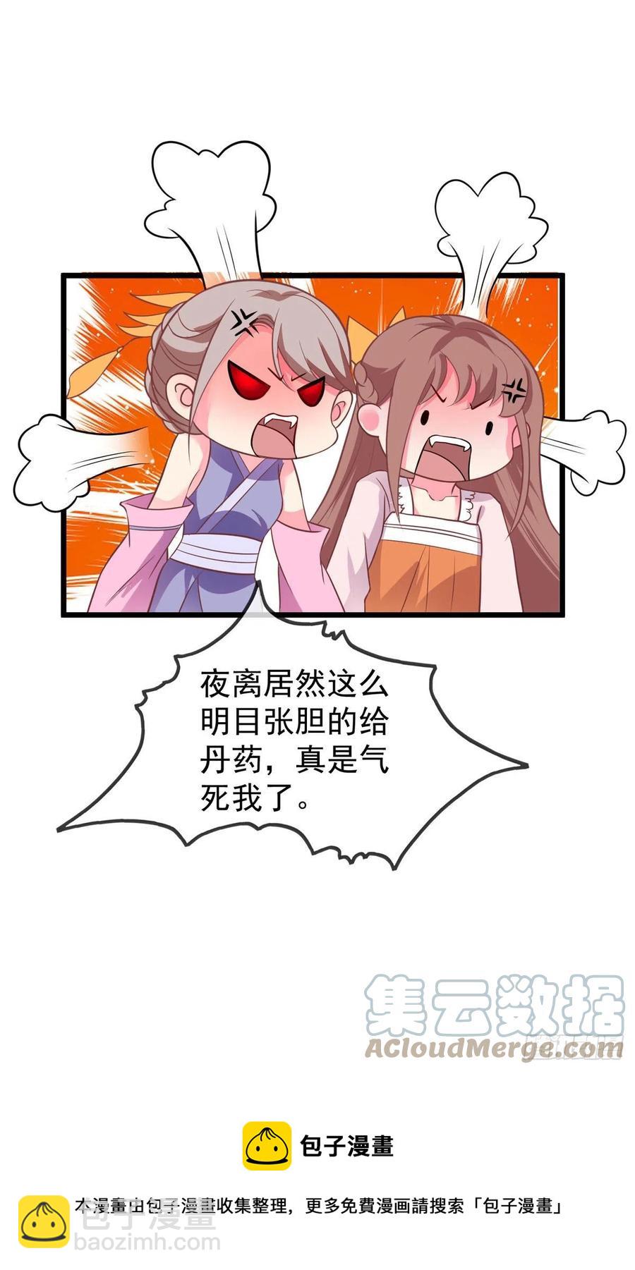 第43话 光明正大秀恩爱-第43话