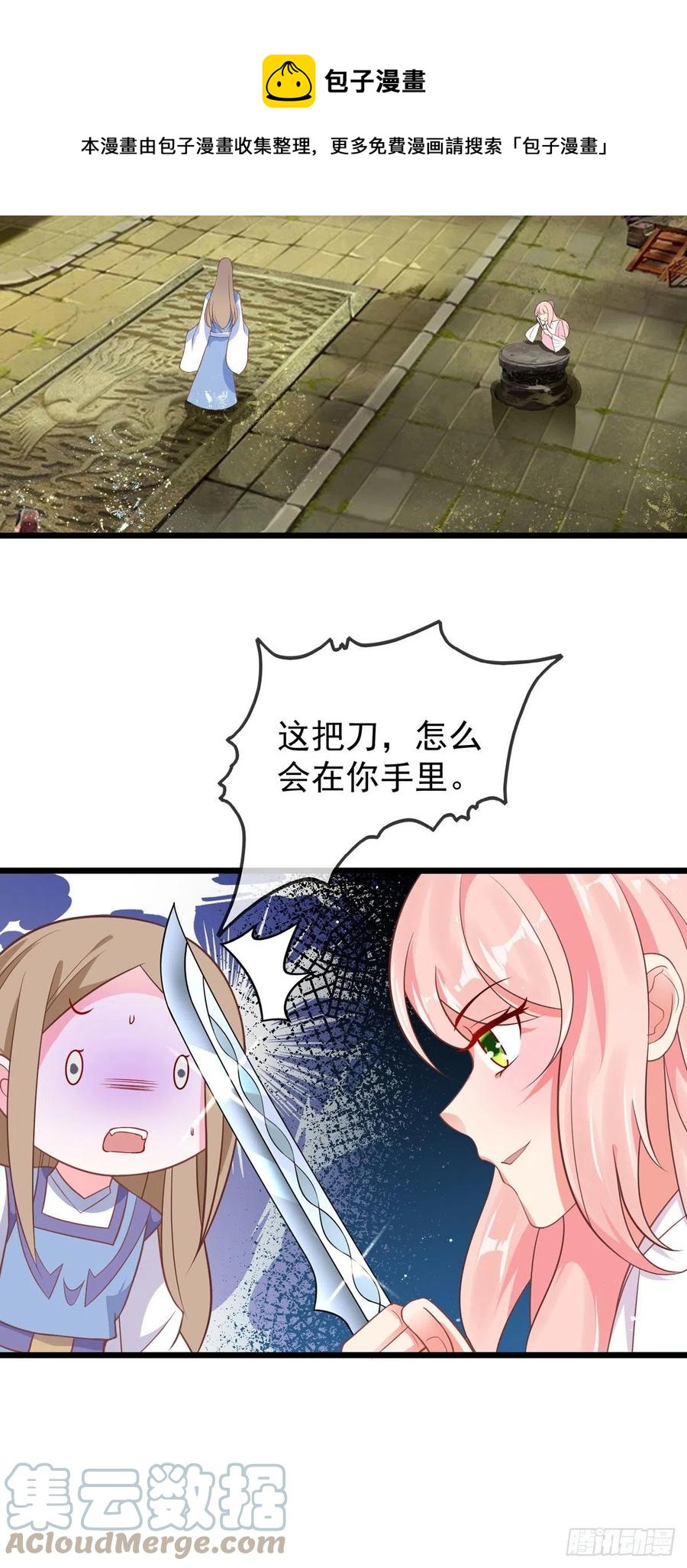 第43话 光明正大秀恩爱-第43话