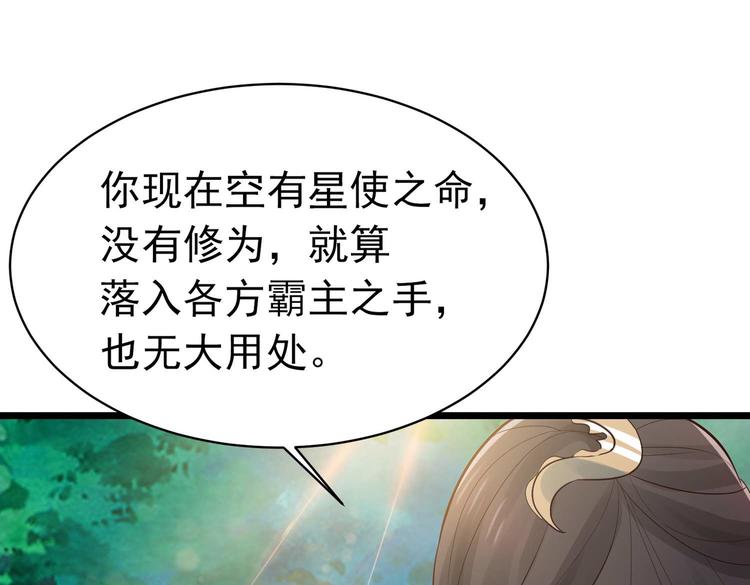 第7话 不可&ldquo;操&rdquo;之过急(1/2)-第7话