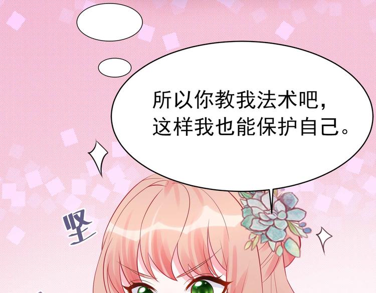 第7话 不可&ldquo;操&rdquo;之过急(1/2)-第7话