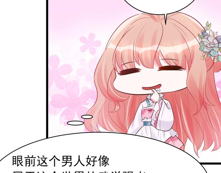 第7话 不可&ldquo;操&rdquo;之过急(1/2)-第7话