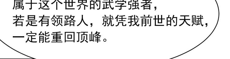 第7话 不可&ldquo;操&rdquo;之过急(1/2)-第7话