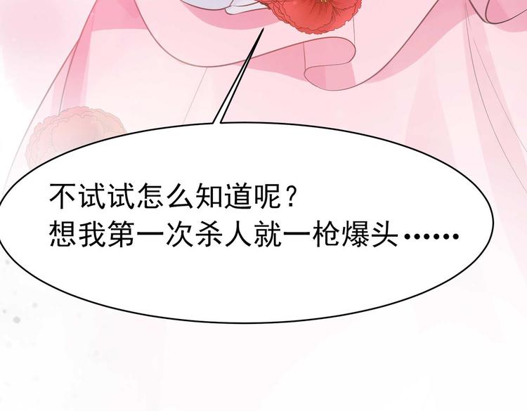 第7话 不可&ldquo;操&rdquo;之过急(1/2)-第7话