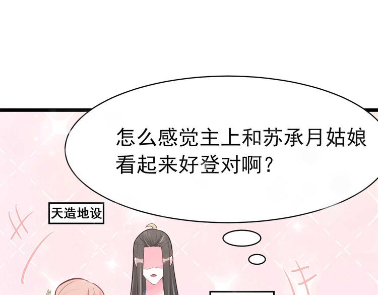 第7话 不可&ldquo;操&rdquo;之过急(1/2)-第7话