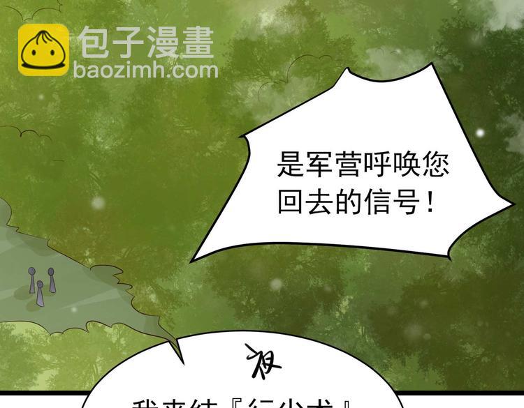 第7话 不可&ldquo;操&rdquo;之过急(1/2)-第7话