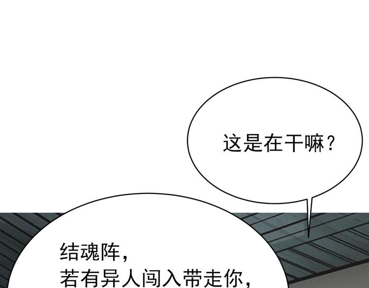 第7话 不可&ldquo;操&rdquo;之过急(1/2)-第7话