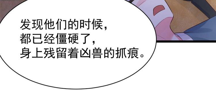 第9话 你 别乱摸那里！(1/2)-第9话