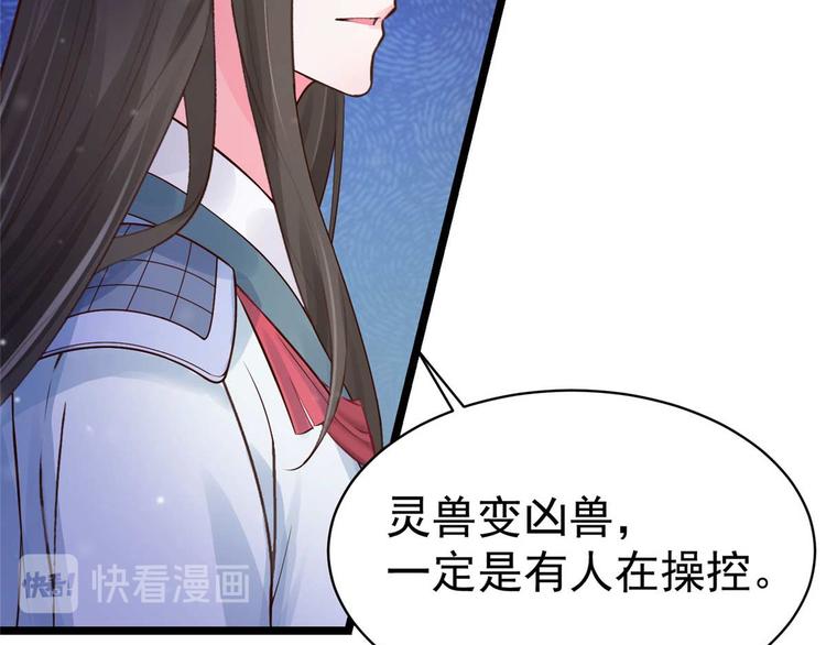 第9话 你 别乱摸那里！(1/2)-第9话