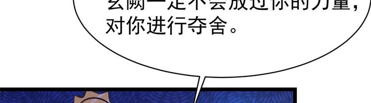 第9话 你 别乱摸那里！(1/2)-第9话