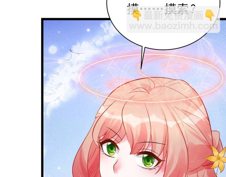 第9话 你 别乱摸那里！(1/2)-第9话