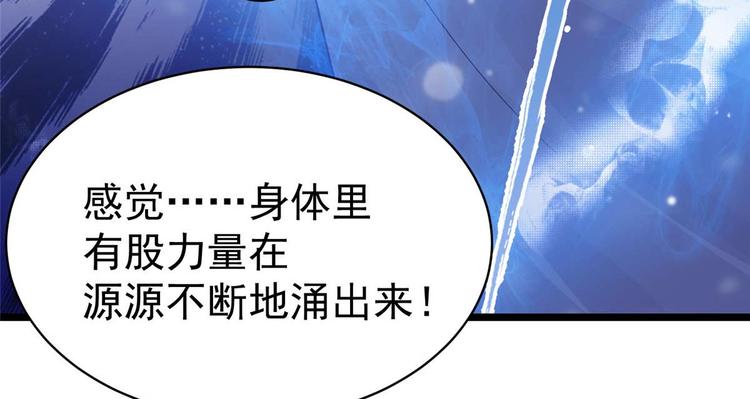 第9话 你 别乱摸那里！(1/2)-第9话