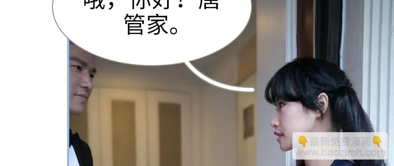特工女傭不好惹 - 第1話(1/2) - 4
