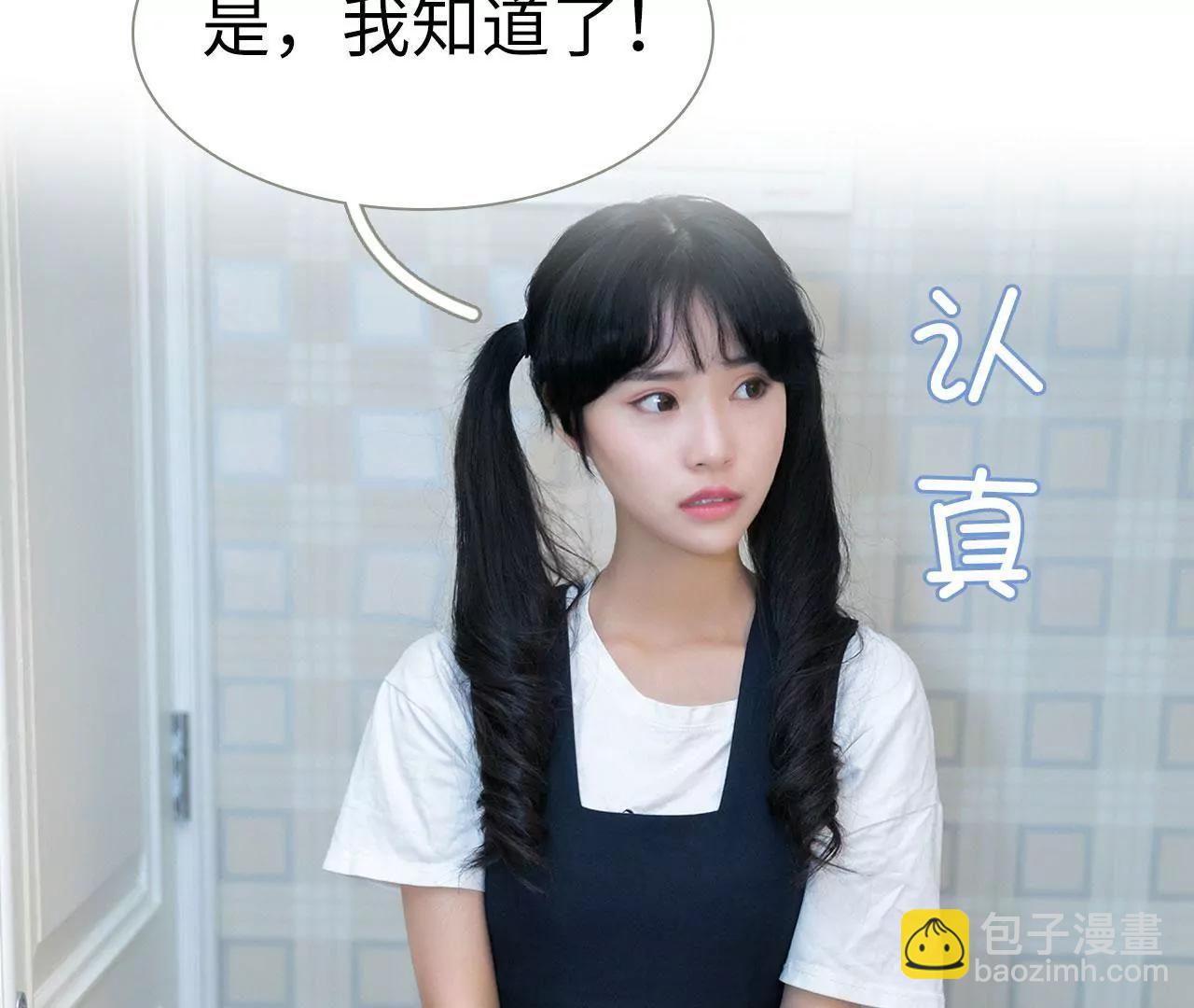 特工女傭不好惹 - 第1話(1/2) - 7