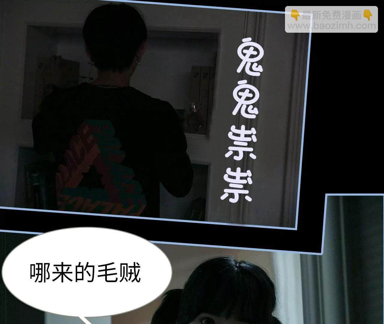 特工女傭不好惹 - 第1話(1/2) - 2