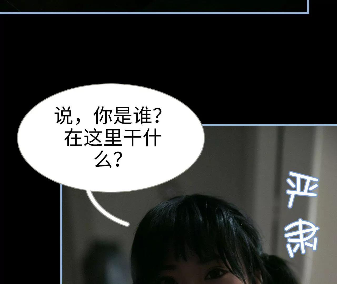 特工女傭不好惹 - 第1話(1/2) - 1