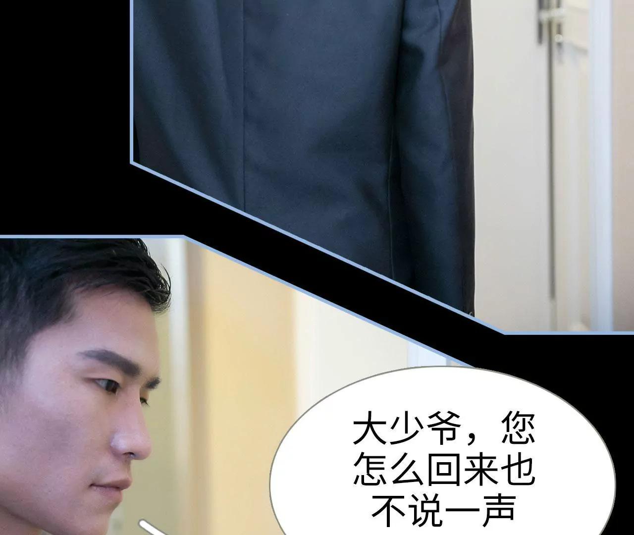 特工女傭不好惹 - 第1話(1/2) - 7