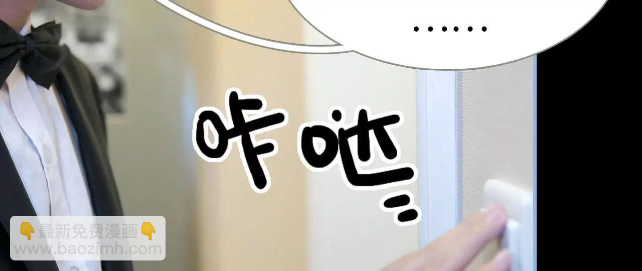 特工女傭不好惹 - 第1話(1/2) - 8