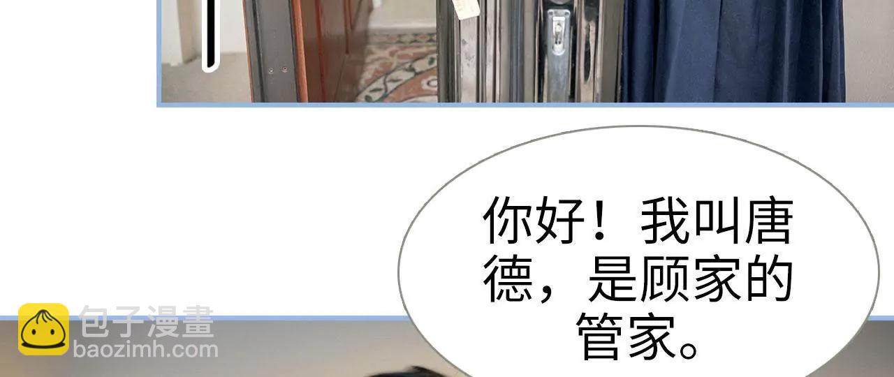 特工女傭不好惹 - 第1話(1/2) - 1