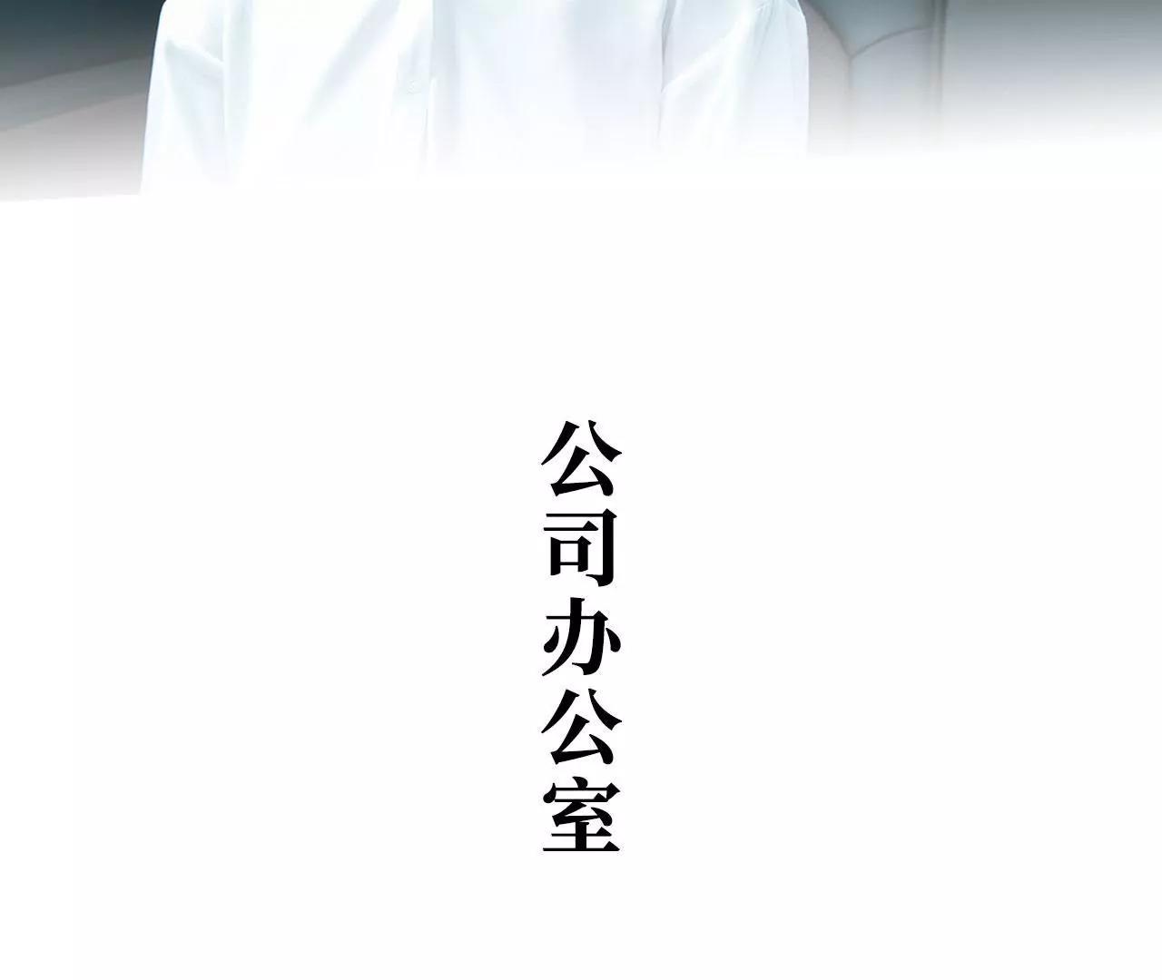 特工女傭不好惹 - 第19話 - 7