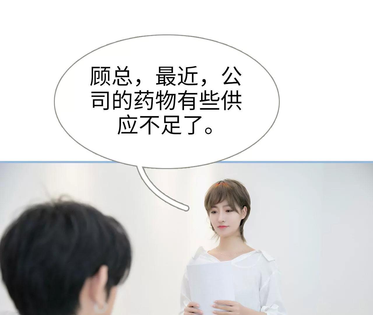 特工女傭不好惹 - 第19話 - 1