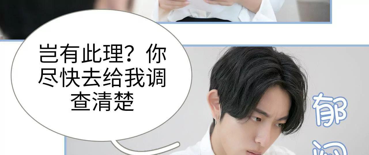 特工女傭不好惹 - 第19話 - 5