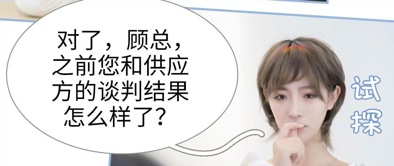 特工女傭不好惹 - 第19話 - 4